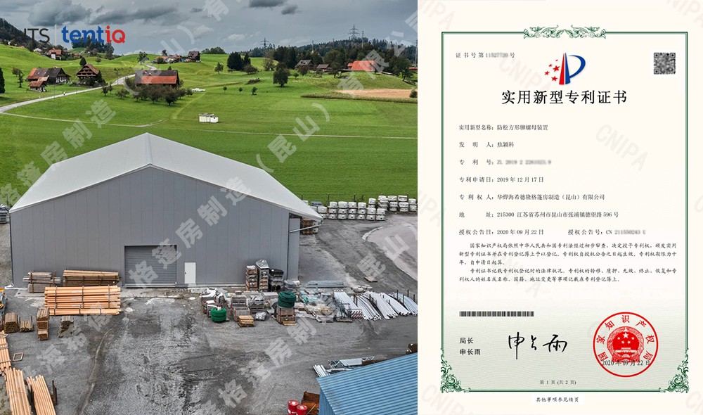 華燁篷房榮獲防松方形鉚螺母裝置實(shí)用新型專利證書(shū)