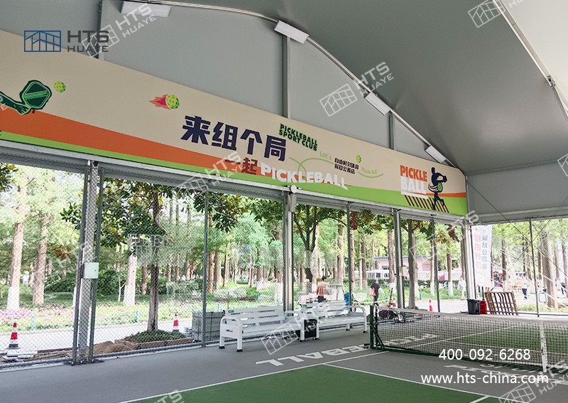 華燁建筑科技以專業(yè)鋁合金篷房解決方案，破解匹克球場地瓶頸